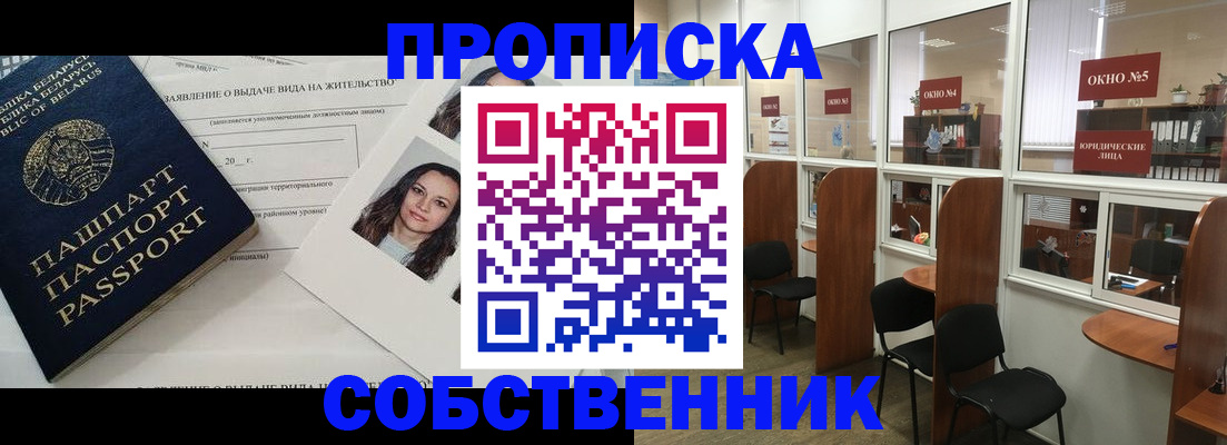 временная регистрация надежно в Зуевке