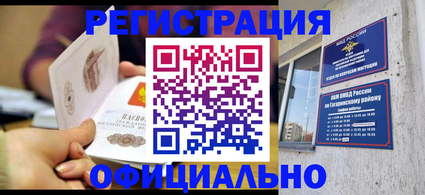 временная регистрация госуслуги в Зуевке