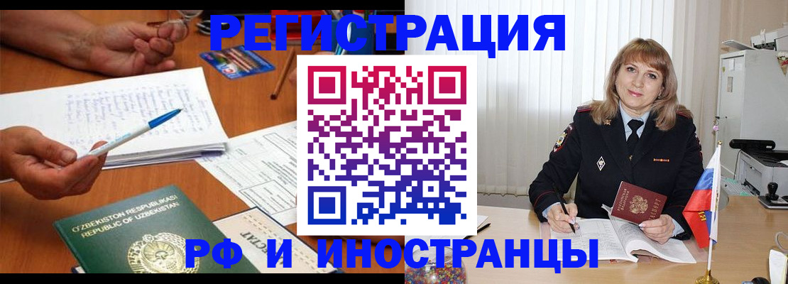 прописка для военкомата в Зуевке